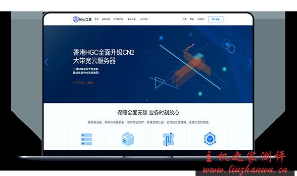 轻云互联 - KVM架构 香港月付22元 美国月付19元 轻云互联 - KVM架构 香港月付22元 美国月付19元