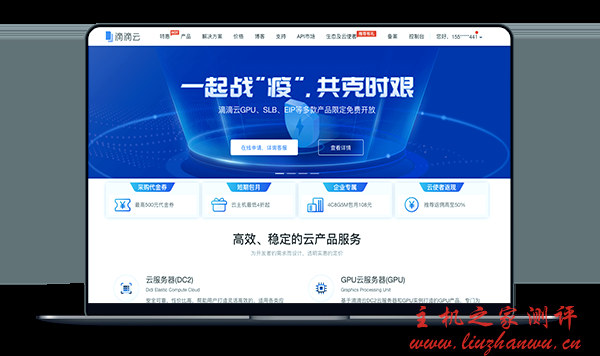滴滴云 - 广州+北京 KVM云主机 年付68元 滴滴云 - 广州+北京 KVM云主机 年付68元