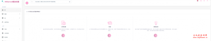 HKServerSolution:199元/月/2G内存/15GB SSD空间/不限流量/250Mbps-1Gbps端口/KVM/英国GTT HKServerSolution:199元/月/2G内存/15GB SSD空间/不限流量/250Mbps-1Gbps端口/KVM/英国GTT