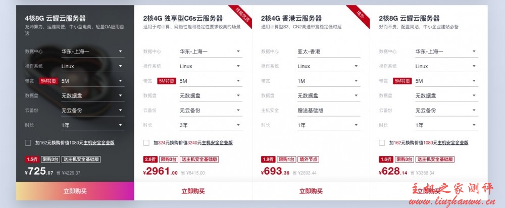 华为云年中聚惠618活动,新用户专区,云服务器低至88元/年,3年仅580.98元,热销抢购中,最后2天! 华为云年中聚惠618活动,新用户专区,云服务器低至88元/年,3年仅580.98元,热销抢购中,最后2天!