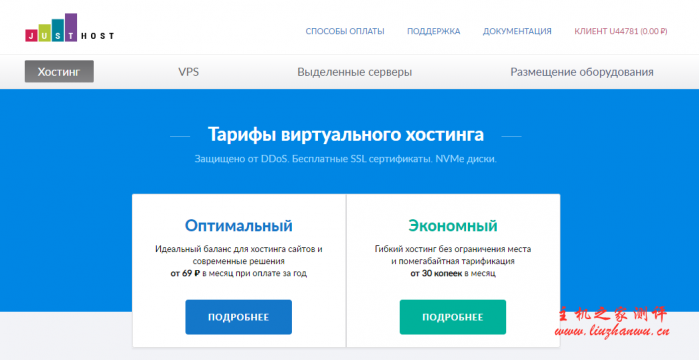 justhost:4.7元/月,俄罗斯 IPv6 VPS,5机房可选,200Mbps带宽,不限流量,还可按天计费 justhost:4.7元/月,俄罗斯 IPv6 VPS,5机房可选,200Mbps带宽,不限流量,还可按天计费