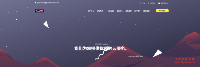 MoeCloud:59元/月/512MB内存/10GB SSD空间/600GB流量/1Gbps端口/KVM/洛杉矶CN2 GIA MoeCloud:59元/月/512MB内存/10GB SSD空间/600GB流量/1Gbps端口/KVM/洛杉矶CN2 GIA