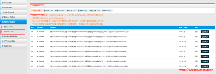 LOCVPS:荷兰CN2线路VPS上线,7折优惠中,月付49元起 LOCVPS:荷兰CN2线路VPS上线,7折优惠中,月付49元起