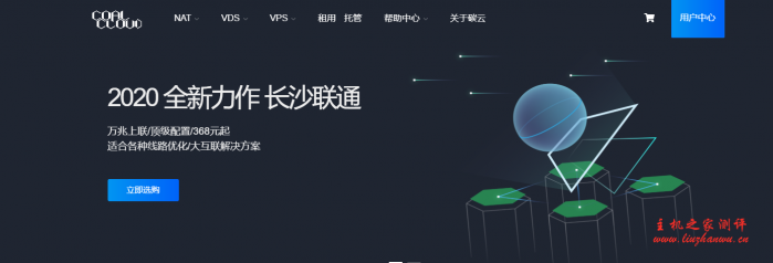 CoalCloud:128元/年/384MB内存/8GB SSD空间/400GB流量/66Mbps端口/Hyper-v/上海CN2 CoalCloud:128元/年/384MB内存/8GB SSD空间/400GB流量/66Mbps端口/Hyper-v/上海CN2