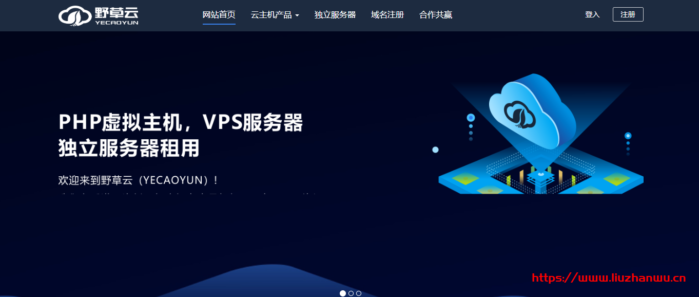 野草云:全场5折优惠,香港VPS-19元/月,香港独立服务器-350元/月 野草云:全场5折优惠,香港VPS-19元/月,香港独立服务器-350元/月