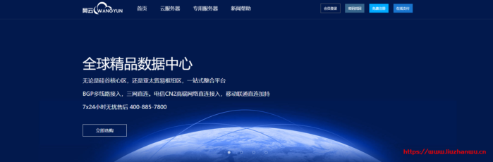 网云:云服务器买1年送一年,低至8元/月,圣何塞/1G内存/2核/20gSSD/10M不限,带Windows系统 网云:云服务器买1年送一年,低至8元/月,圣何塞/1G内存/2核/20gSSD/10M不限,带Windows系统
