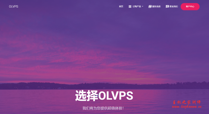 OLVPS：1核/2G/20G硬盘/20T流量/600Mbps/1IP（动态）/台北Hinet/月付$52.5