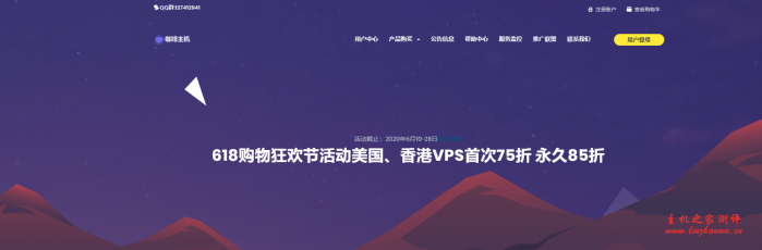 咖啡主机:10.5元/月/512MB内存/40GB空间/800GB流量/20Mbps-40Mbps端口/20Gbps DDOS防护/KVM/洛杉矶CN2 GIA 咖啡主机:10.5元/月/512MB内存/40GB空间/800GB流量/20Mbps-40Mbps端口/20Gbps DDOS防护/KVM/洛杉矶CN2 GIA
