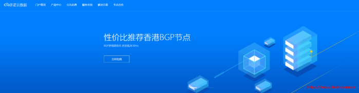 #测评#许诺云：1核/512M/40G硬盘/1Mbps不限流量/香港BGP动态路由/月付12.9元