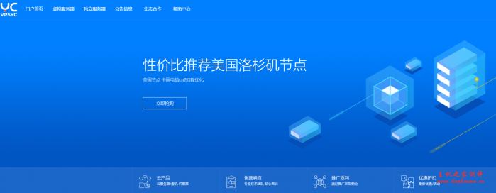 #夏季促销#云创网络:洛杉矶CN2 GIA线路,年付65折优惠,美国原生IP,可解奈飞 #夏季促销#云创网络:洛杉矶CN2 GIA线路,年付65折优惠,美国原生IP,可解奈飞