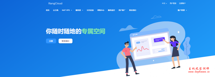RangCloud：促销香港直连NAT 循环8折 1核/1G/40G/2M套餐月付22元