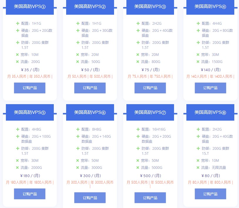 老六云:35元/月/1GB内存/40GB SSD空间/200GB流量/10Mbps-50Mbps端口/DDOS/KVM/洛杉矶CN2 GIA 老六云:35元/月/1GB内存/40GB SSD空间/200GB流量/10Mbps-50Mbps端口/DDOS/KVM/洛杉矶CN2 GIA