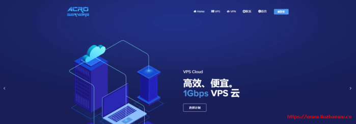 AcroServers:€5/月/512MB内存/10GB SSD空间/500GB流量/1Gbps端口/KVM/香港/日本/新加坡等等 AcroServers:€5/月/512MB内存/10GB SSD空间/500GB流量/1Gbps端口/KVM/香港/日本/新加坡等等