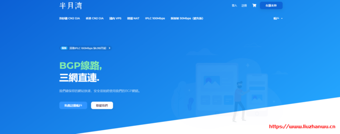 半月湾:.49/季/256MB内存/3GB SSD空间/500GB流量/50Mbps-100Mbps端口/原生IP/KVM/新加坡Singtel 半月湾:$10.49/季/256MB内存/3GB SSD空间/500GB流量/50Mbps-100Mbps端口/原生IP/KVM/新加坡Singtel