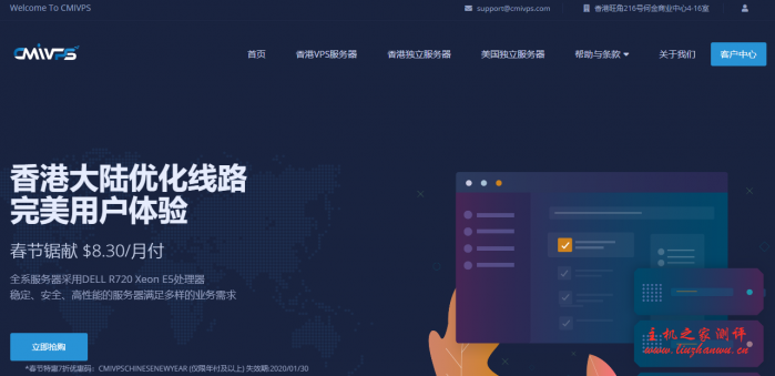 CMIVPS:香港大带宽KVM七折起,三网直连,香港/美国独立服务器上线 CMIVPS:香港大带宽KVM七折起,三网直连,香港/美国独立服务器上线