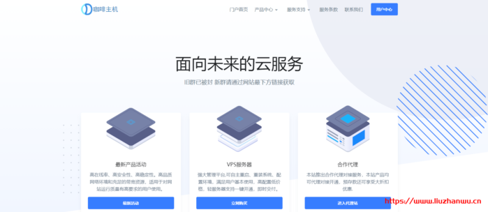 咖啡主机:美国精品网、直连、香港优化国庆大礼包 可享受6-7折促销 最低1G每月仅需14元 咖啡主机:美国精品网、直连、香港优化国庆大礼包 可享受6-7折促销 最低1G每月仅需14元