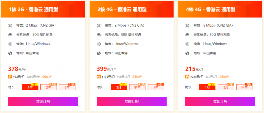 #双节大促#恒创科技:香港美国CN2云服务器年付318元,物理裸机480元秒杀 #双节大促#恒创科技:香港美国CN2云服务器年付318元,物理裸机480元秒杀