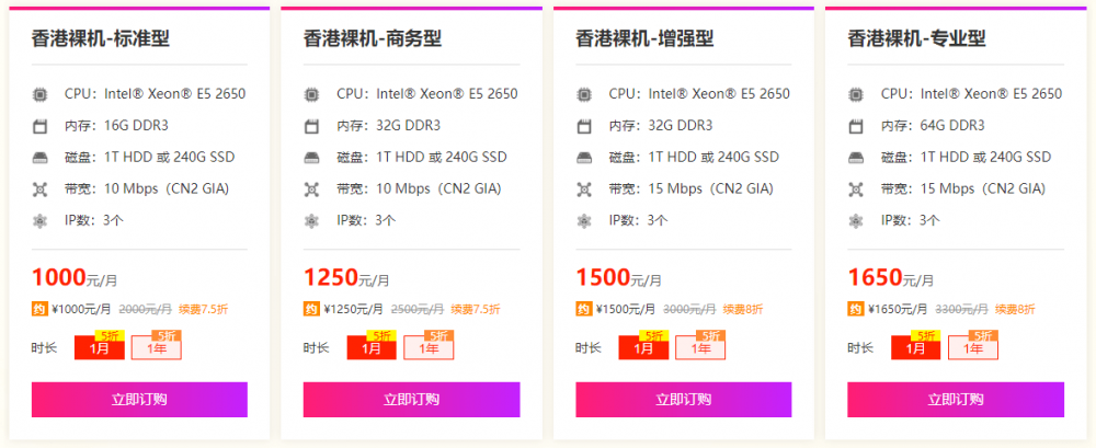 #双节大促#恒创科技:香港美国CN2云服务器年付318元,物理裸机480元秒杀 #双节大促#恒创科技:香港美国CN2云服务器年付318元,物理裸机480元秒杀