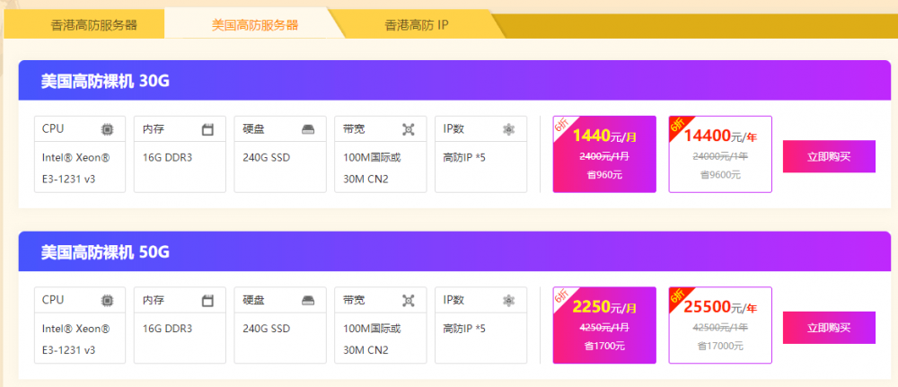 #双节大促#恒创科技:香港美国CN2云服务器年付318元,物理裸机480元秒杀 #双节大促#恒创科技:香港美国CN2云服务器年付318元,物理裸机480元秒杀