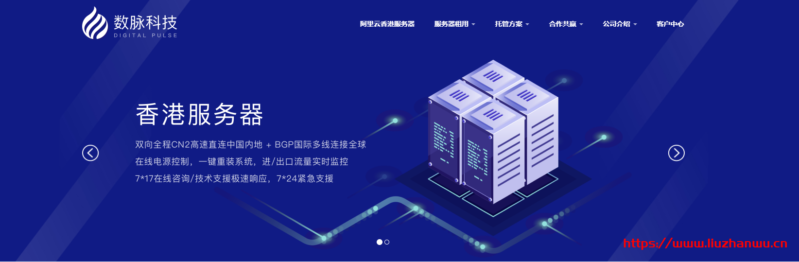 数脉科技:2020年中秋国庆双节钜惠 ,香港服务器/阿里云服务器,七折大放送 数脉科技:2020年中秋国庆双节钜惠 ,香港服务器/阿里云服务器,七折大放送
