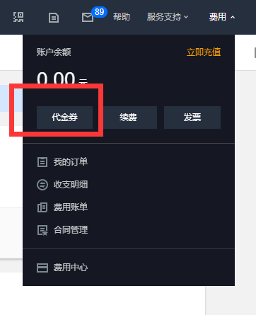 #羊毛#腾讯云:199元减100元代金券一张,可用于轻量云、CVM购买 #羊毛#腾讯云:199元减100元代金券一张,可用于轻量云、CVM购买