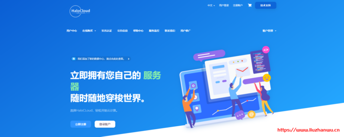 HaloCloud:54元/月/256MB内存/5GB空间/2TB流量/100Mbps端口/KVM/江门移动 HaloCloud:54元/月/256MB内存/5GB空间/2TB流量/100Mbps端口/KVM/江门移动
