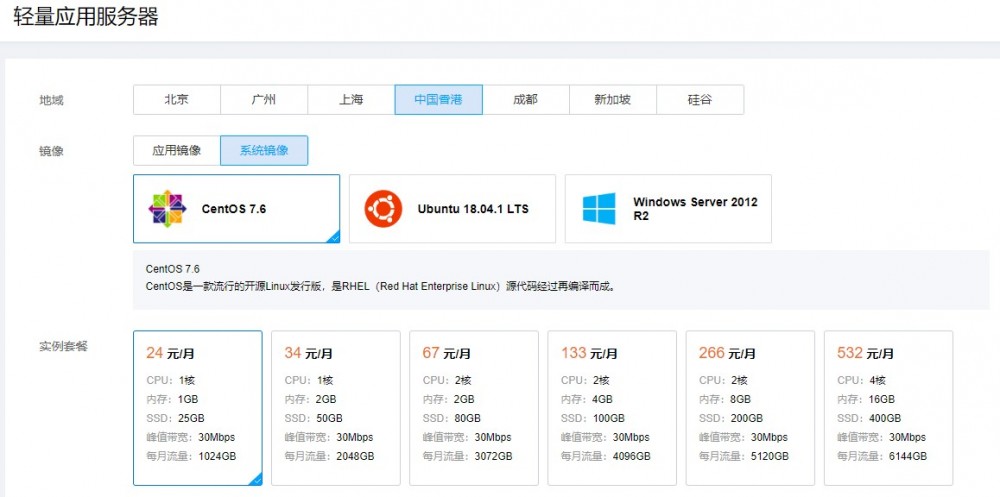 腾讯云:24元/月/1GB内存/25GB SSD空间/1TB流量/30Mbps端口/KVM/香港CN2/新加坡CN2/日本/硅谷/俄罗斯 腾讯云:24元/月/1GB内存/25GB SSD空间/1TB流量/30Mbps端口/KVM/香港CN2/新加坡CN2/日本/硅谷/俄罗斯