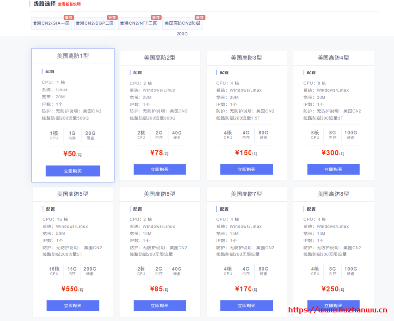 景林网络:官方资源,不超开,不限流量,kvm虚拟云技术香港CN2节点便宜20元一月,内有美国高防CN2回程防御200G 景林网络:官方资源,不超开,不限流量,kvm虚拟云技术香港CN2节点便宜20元一月,内有美国高防CN2回程防御200G