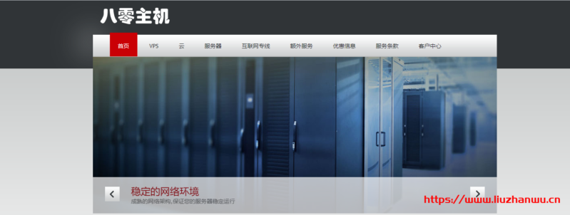80host:666元/月/E3-1230/16GB内存/1TB硬盘/不限流量/20Mbps/香港CN2/洛杉矶CN2 GIA 80host:666元/月/E3-1230/16GB内存/1TB硬盘/不限流量/20Mbps/香港CN2/洛杉矶CN2 GIA