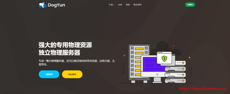 DogYun:300元/月/E5-2637v2/16GB内存/480GB SSD硬盘/不限流量/5Mbps-30Mbps带宽/香港CN2 GIA/阿里云IP和路线 DogYun:300元/月/E5-2637v2/16GB内存/480GB SSD硬盘/不限流量/5Mbps-30Mbps带宽/香港CN2 GIA/阿里云IP和路线