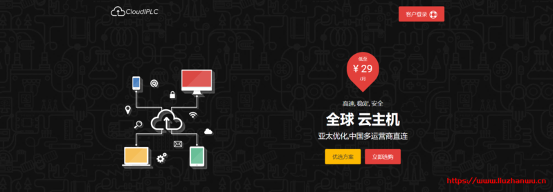 CloudIPLC:30元/月/384MB内存/4GB SSD空间/600GB流量/100Mbps端口/NAT/KVM/徐州电信/徐州联通/江苏移动 CloudIPLC:30元/月/384MB内存/4GB SSD空间/600GB流量/100Mbps端口/NAT/KVM/徐州电信/徐州联通/江苏移动