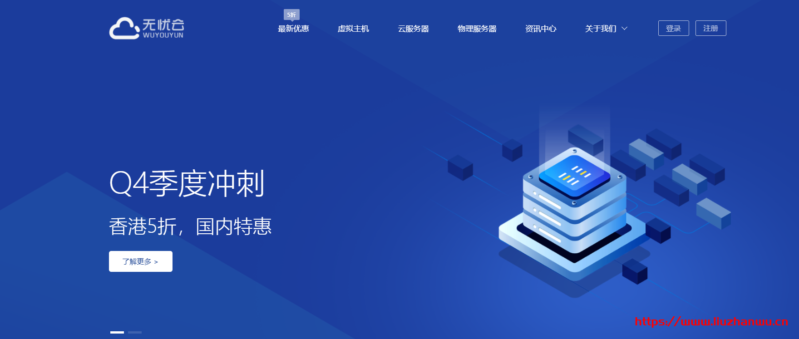 #双十一#无忧云拼团 1核1G2M58元/年,2核2G5M268元/年 #双十一#无忧云拼团 1核1G2M58元/年,2核2G5M268元/年
