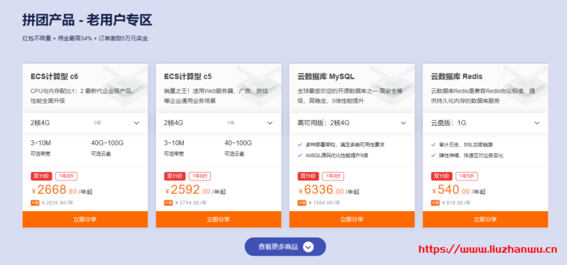 阿里云服务器2020年双11拼团活动_全年底价低至0.7折,100%性能254元/3年起 阿里云服务器2020年双11拼团活动_全年底价低至0.7折,100%性能254元/3年起