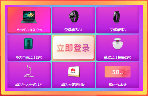 #双十一#华为云:1核/2G/1Mbps/年付88元,COM域名1年只要18元,满额送华为Mate40,下单抽MateBook X Pro #双十一#华为云:1核/2G/1Mbps/年付88元,COM域名1年只要18元,满额送华为Mate40,下单抽MateBook X Pro