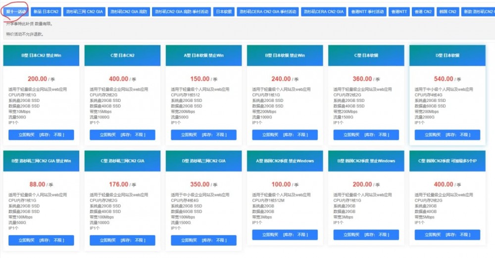 TmhHost:双11大优惠,洛杉矶CN2 GIA、日本CN2、日本软银、韩国CN2等KVM VPS,最低季付88元 TmhHost:双11大优惠,洛杉矶CN2 GIA、日本CN2、日本软银、韩国CN2等KVM VPS,最低季付88元