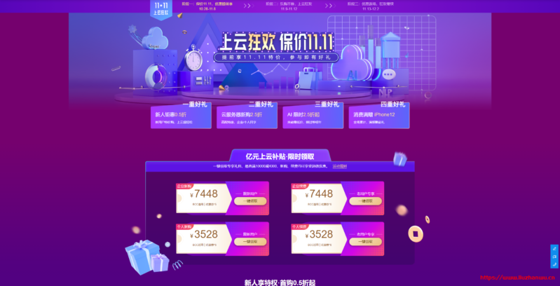 百度上云狂欢/价保11.11,云服务器低至46元/年起 百度上云狂欢/价保11.11,云服务器低至46元/年起