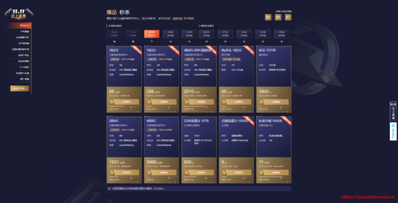 腾讯云:双11优惠,云主机/短信/CDN/数据库等秒杀,2G内存、50GB空间的VPS,年付88元;2核4G3M、150G空间,3年付700元 腾讯云:双11优惠,云主机/短信/CDN/数据库等秒杀,2G内存、50GB空间的VPS,年付88元;2核4G3M、150G空间,3年付700元