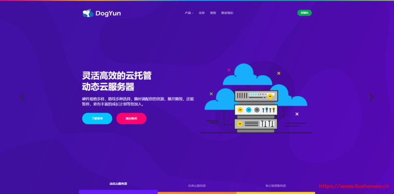 DogYun:双11活动,全场6折优惠,充值送余额等 DogYun:双11活动,全场6折优惠,充值送余额等