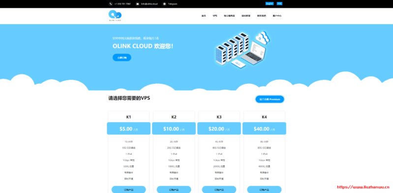 OLink Cloud：$3.5/月/1GB内存/10GB SSD空间/500GB流量/1Gbps端口/KVM/德国CN2 GIA