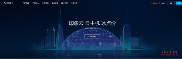 印象云:双11活动,洛杉矶Cera GIA年付减100元;香港月付19.9元;充值送余额 印象云:双11活动,洛杉矶Cera GIA年付减100元;香港月付19.9元;充值送余额