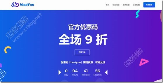 HostYun:美国CN2 GIA线路KVM月付12元起,韩国CN2线路KVM月付15.9元起 HostYun:美国CN2 GIA线路KVM月付12元起,韩国CN2线路KVM月付15.9元起