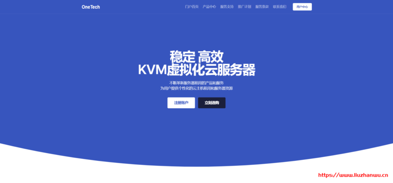OneTechCloud:双11活动,有洛杉矶Cera GIA KVM VPS等 OneTechCloud:双11活动,有洛杉矶Cera GIA KVM VPS等