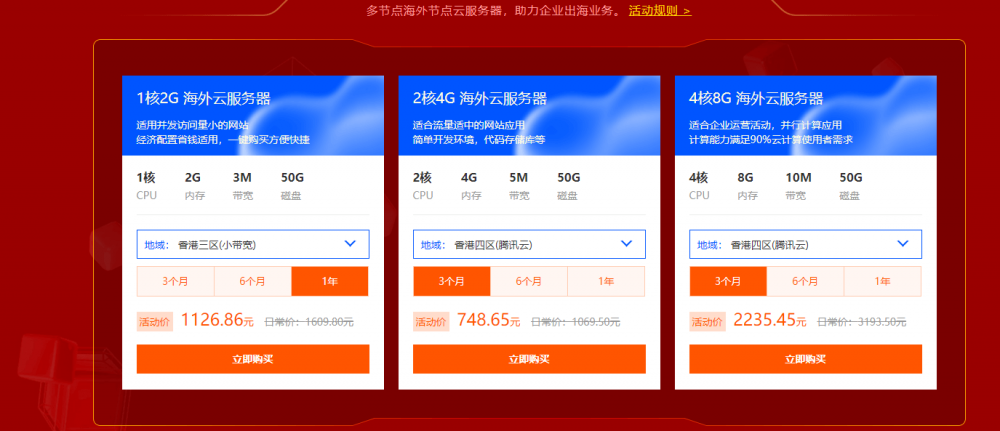 #双十一#酷番云:国内高防云服务器1.5折优惠,1核/2G/美国/韩国套餐年付138元 #双十一#酷番云:国内高防云服务器1.5折优惠,1核/2G/美国/韩国套餐年付138元