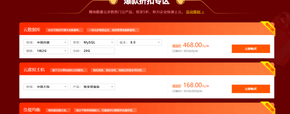 #双十一#酷番云:国内高防云服务器1.5折优惠,1核/2G/美国/韩国套餐年付138元 #双十一#酷番云:国内高防云服务器1.5折优惠,1核/2G/美国/韩国套餐年付138元