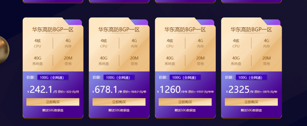 #双十一#酷番云:国内高防云服务器1.5折优惠,1核/2G/美国/韩国套餐年付138元 #双十一#酷番云:国内高防云服务器1.5折优惠,1核/2G/美国/韩国套餐年付138元
