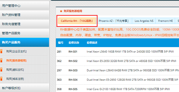 #双十一#易速互联:美国加州10G高防服务器低至299元/月,至强E5-2620/高性能固态硬盘/百兆独享// #双十一#易速互联:美国加州10G高防服务器低至299元/月,至强E5-2620/高性能固态硬盘/百兆独享//