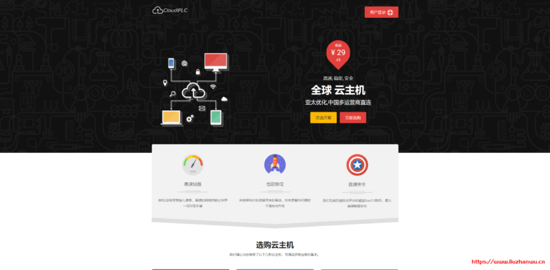 CloudIPLC:600元/年/2GB内存/20GB SSD空间/1TB流量/100Mbps端口/KVM/香港Cera CloudIPLC:600元/年/2GB内存/20GB SSD空间/1TB流量/100Mbps端口/KVM/香港Cera