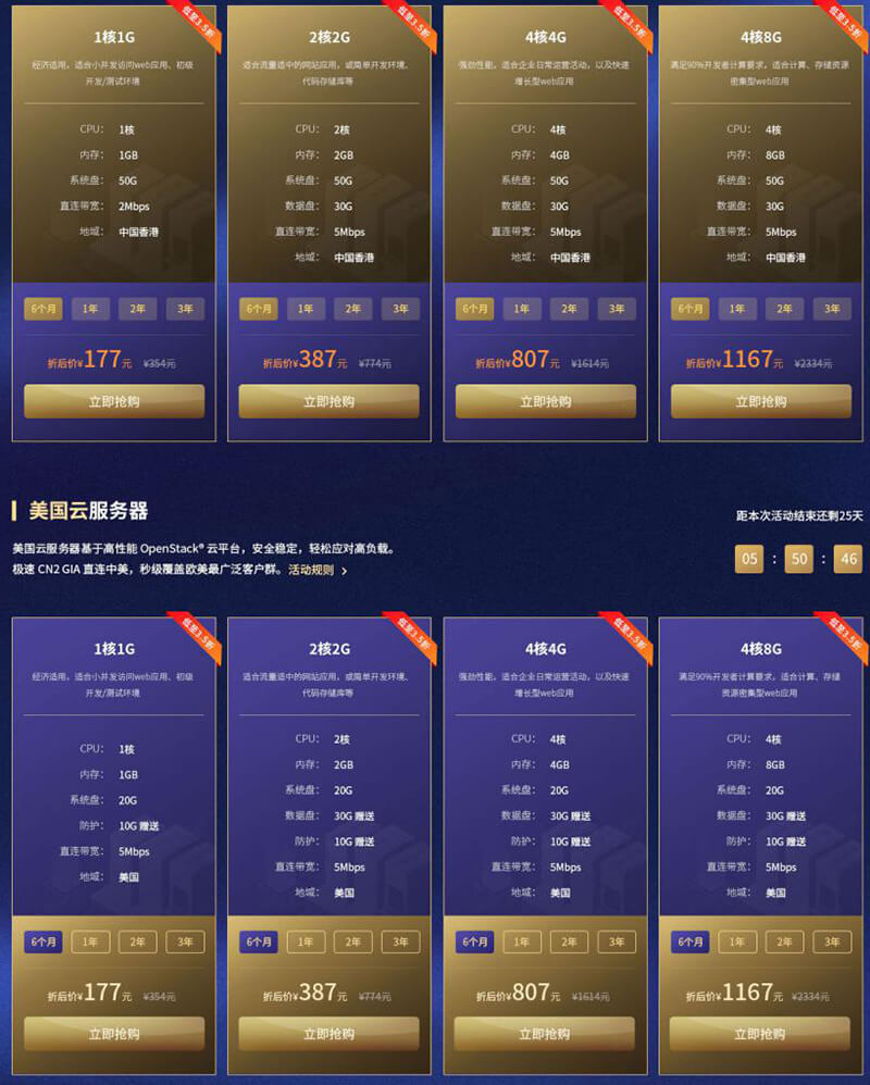 #投稿#华纳云:云服务器年付五折,三年付折上7折,最低3.5折,相当于花一年的钱用三年