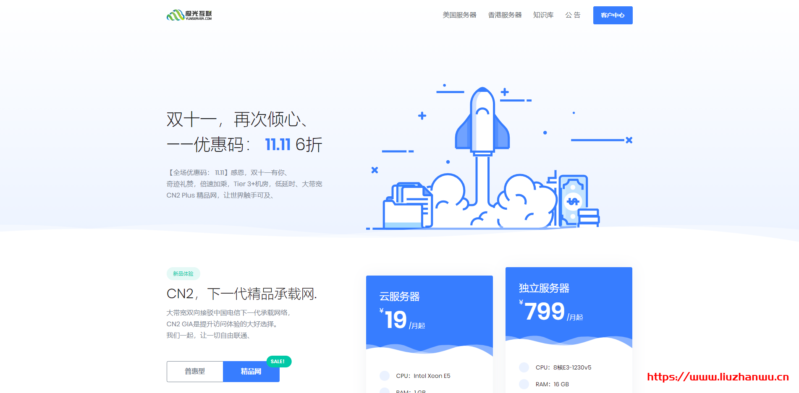 #双十一#JGKVM:轻量级产品钜惠,1核/512M/30G/600G/30Mbps/洛杉矶CN2/年付173元