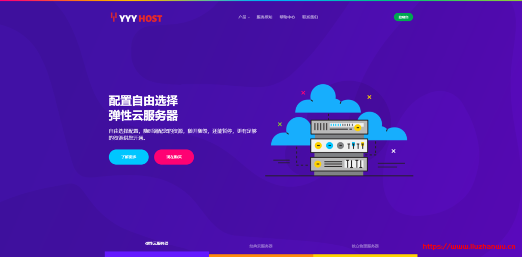 YYYHost:40元/月/1GB内存/20GB SSD空间/不限流量/8Mbps-30Mbps端口/DDOS/KVM/洛杉矶CN2 GIA
